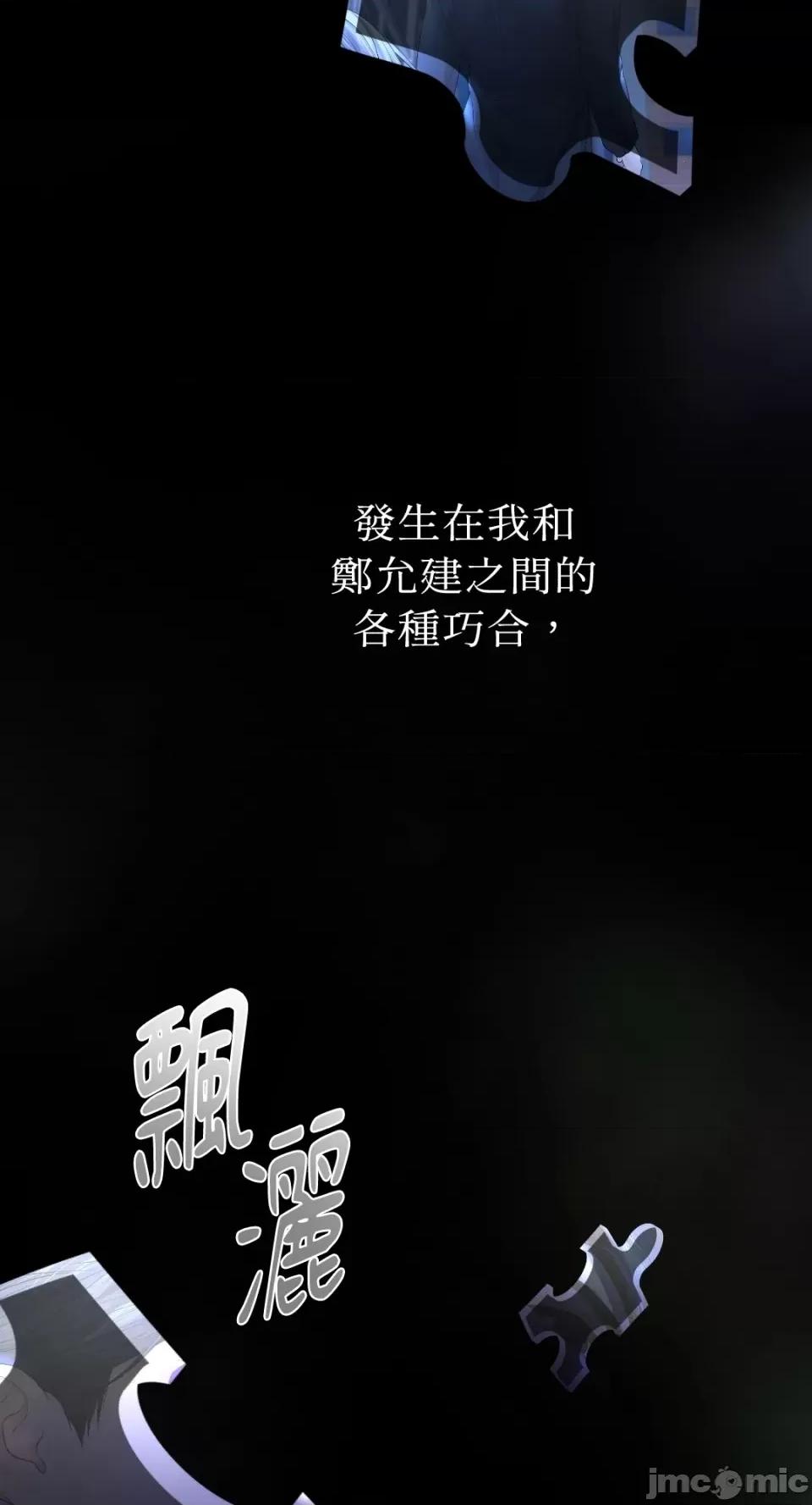 季节交替之际 季节交替之际-第44话 第19页