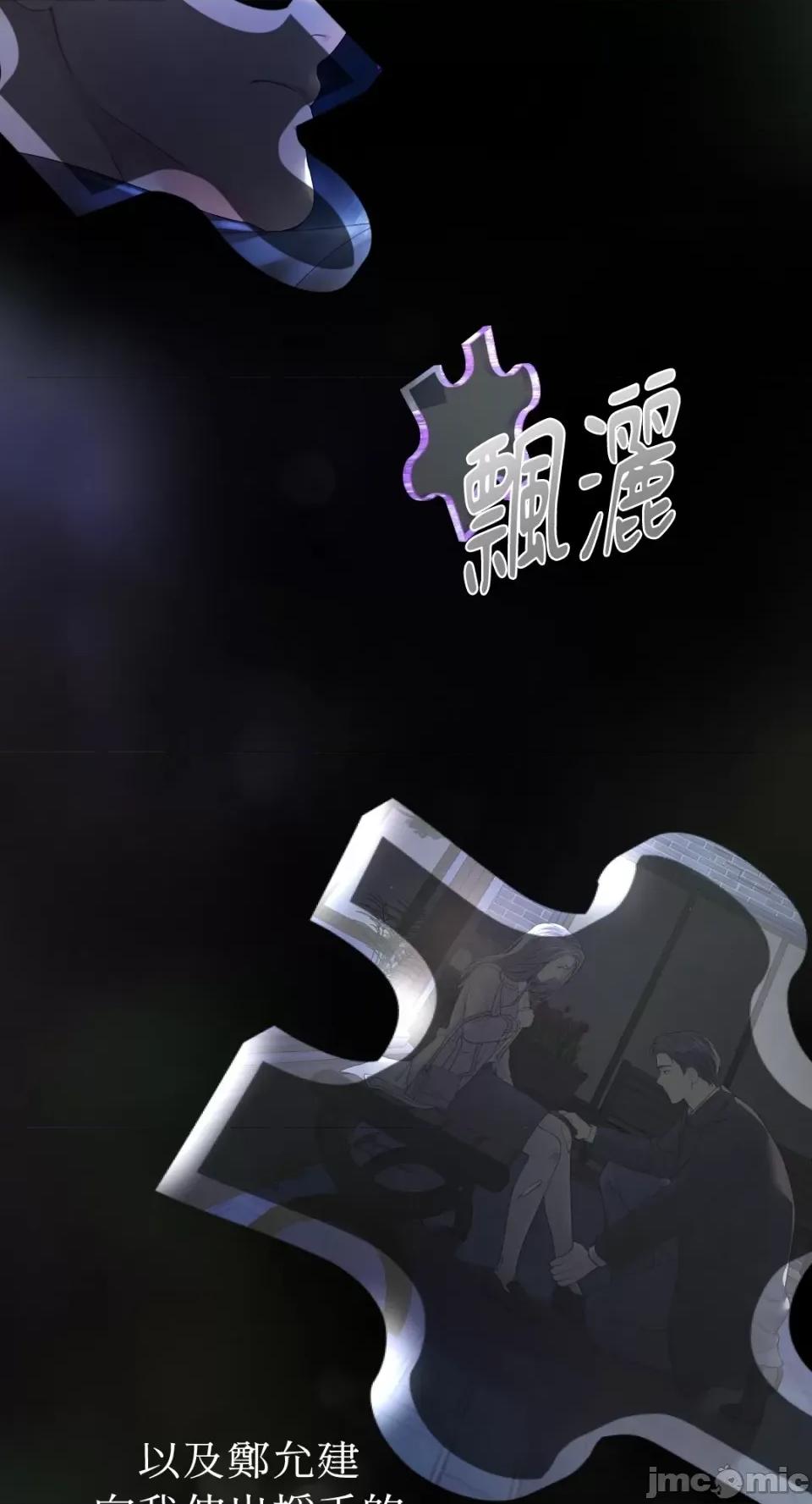 季节交替之际 季节交替之际-第44话 第20页