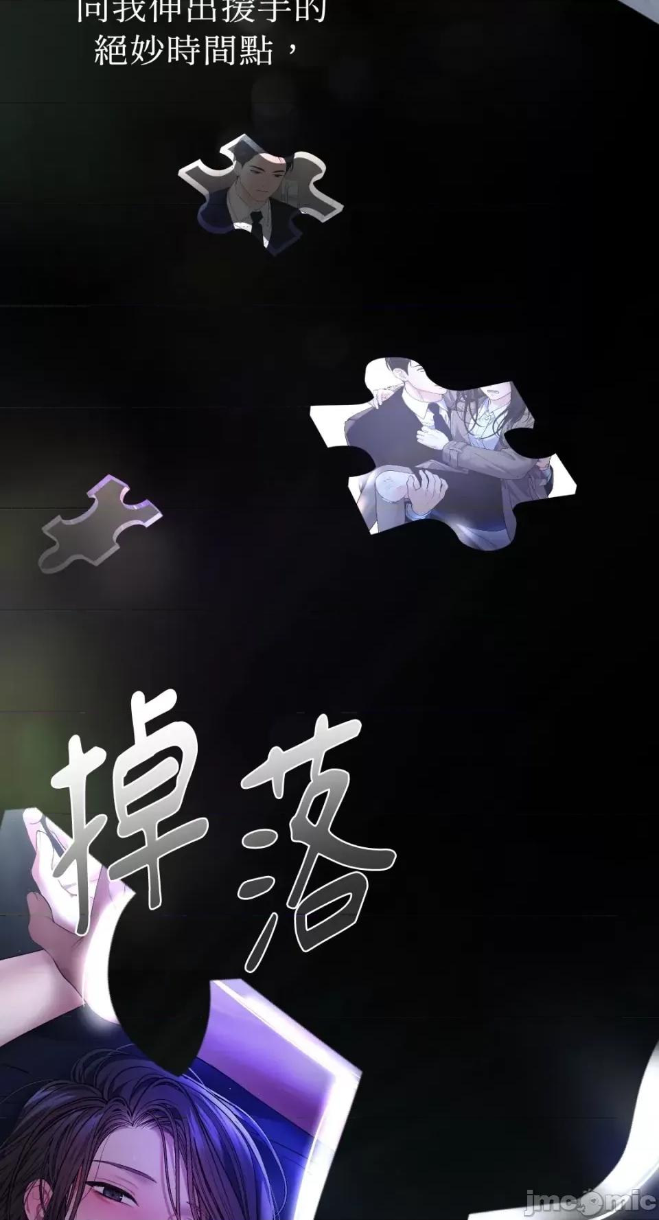 季节交替之际 季节交替之际-第44话 第21页