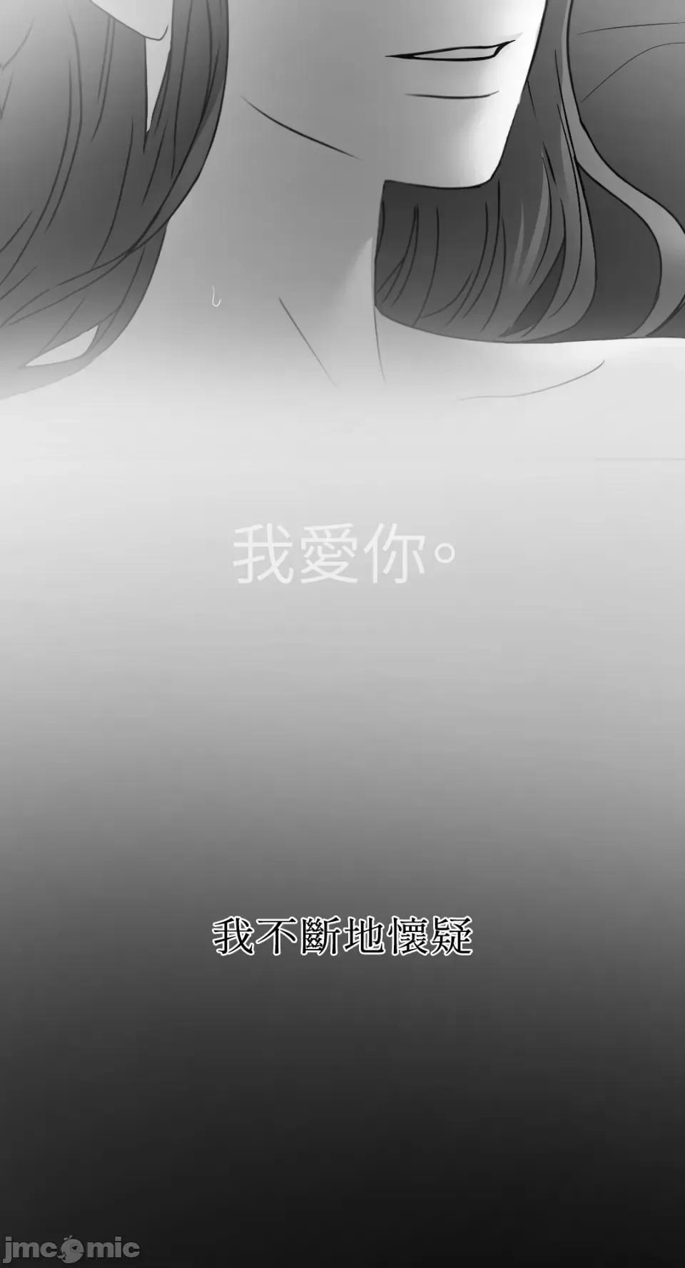 季节交替之际 季节交替之际-第44话 第58页