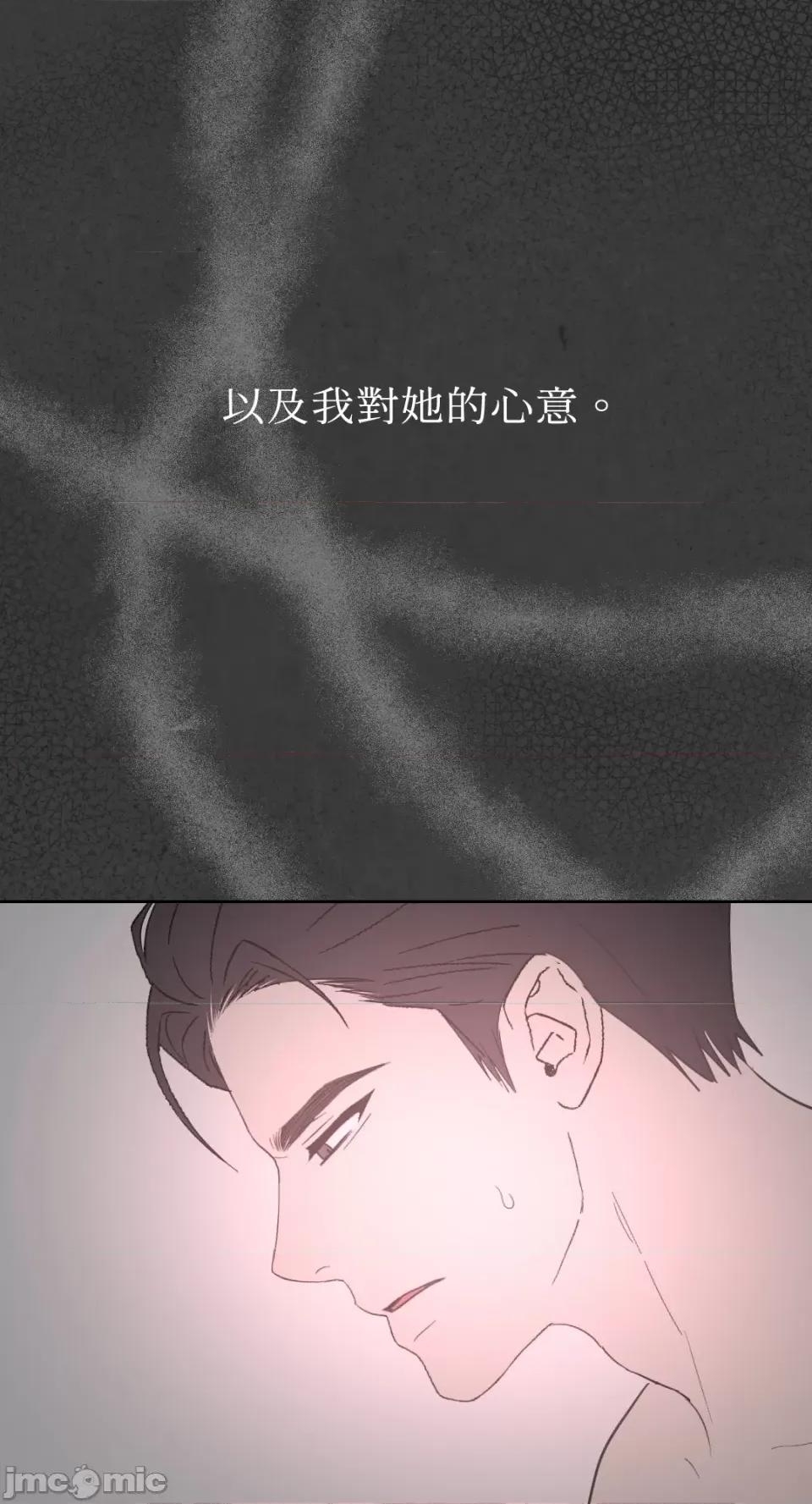季节交替之际 季节交替之际-第44话 第60页