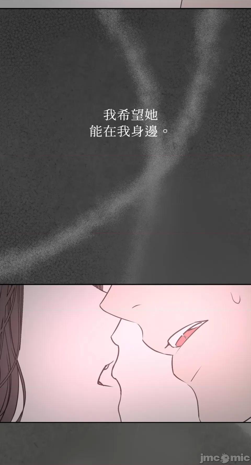 季节交替之际 季节交替之际-第44话 第61页