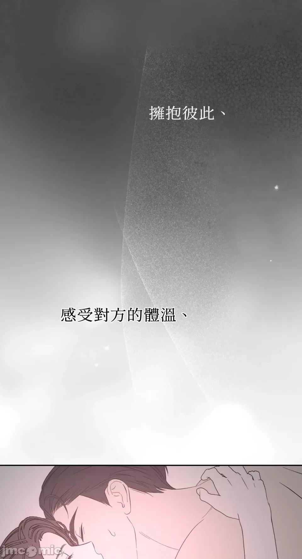 季节交替之际 季节交替之际-第44话 第62页
