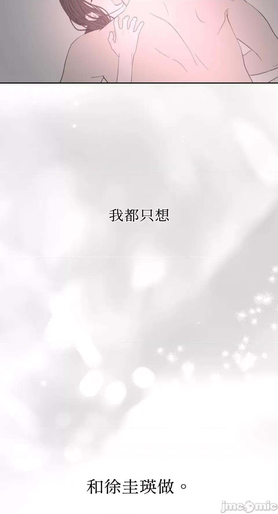 季节交替之际 季节交替之际-第44话 第64页
