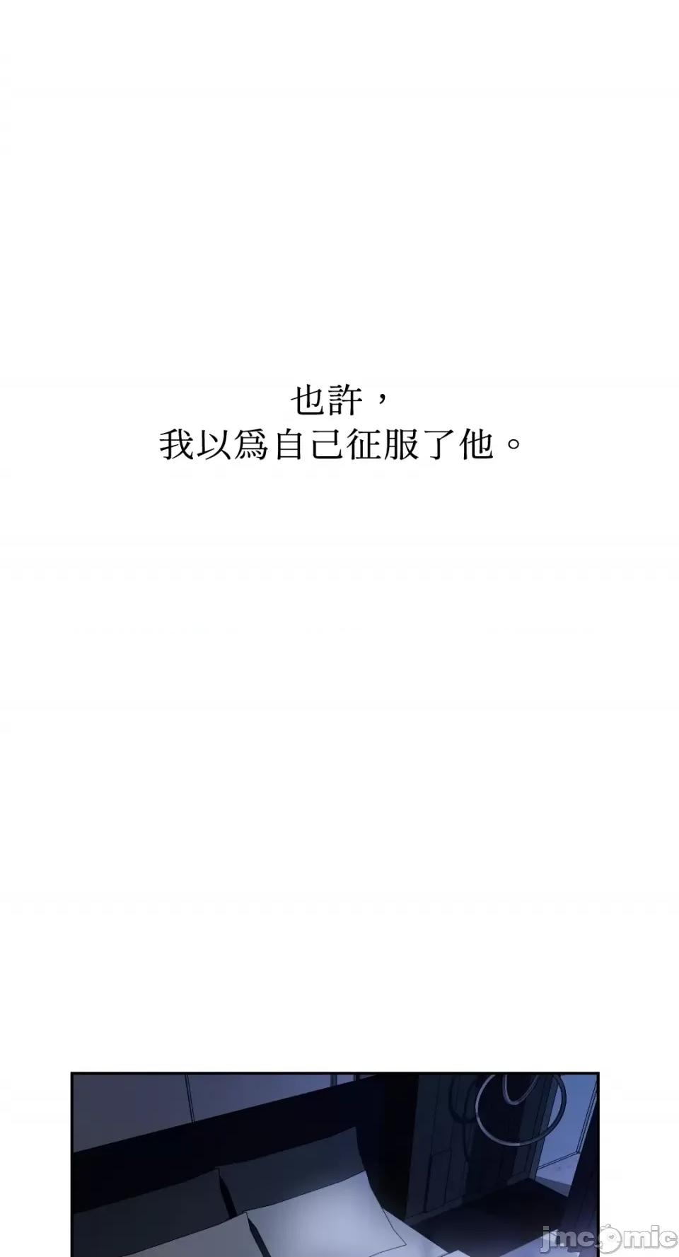 季节交替之际 季节交替之际-第45话 第18页