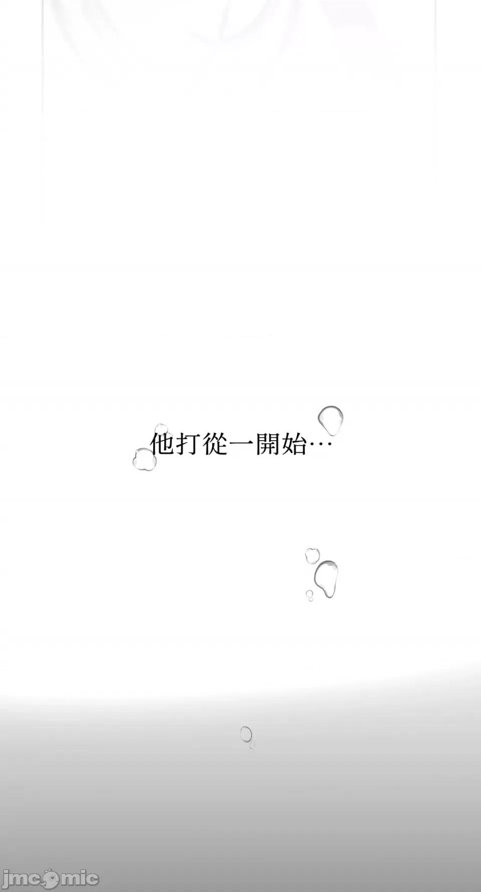 季节交替之际 季节交替之际-第45话 第21页