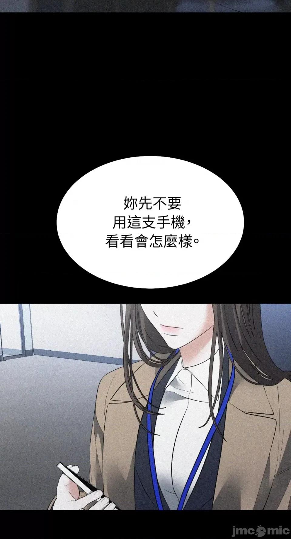 季节交替之际 季节交替之际-第45话 第23页