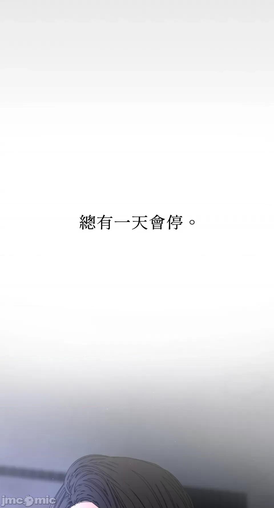 季节交替之际 季节交替之际-第45话 第28页