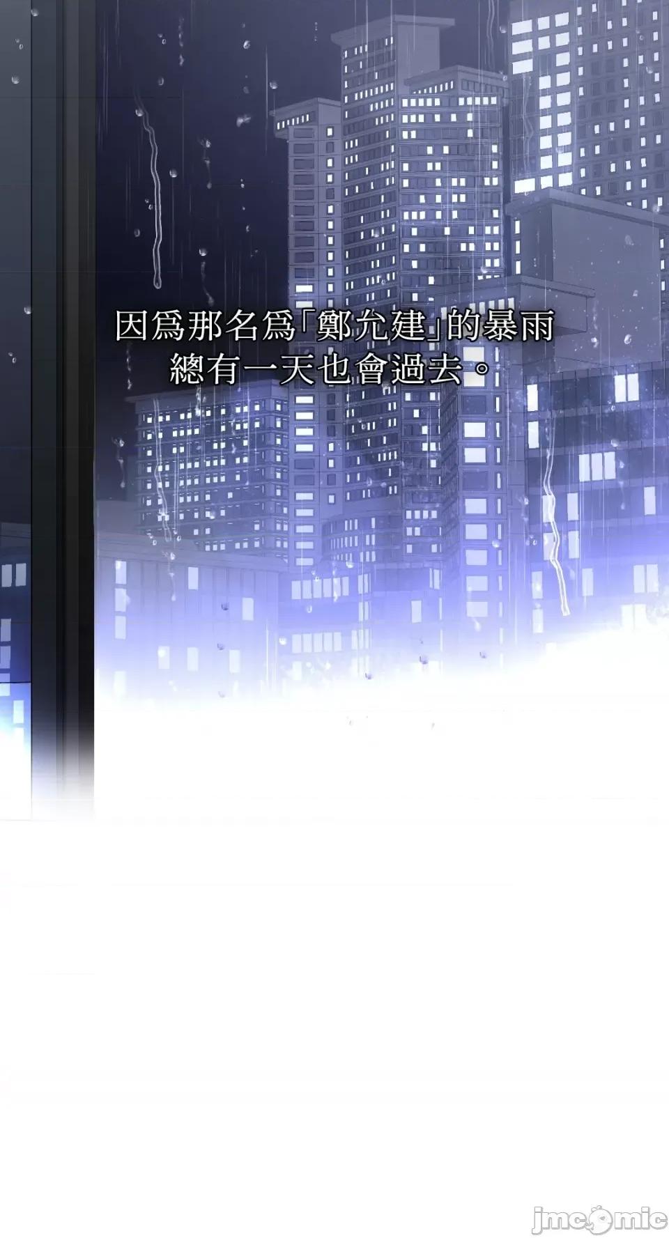 季节交替之际 季节交替之际-第45话 第34页
