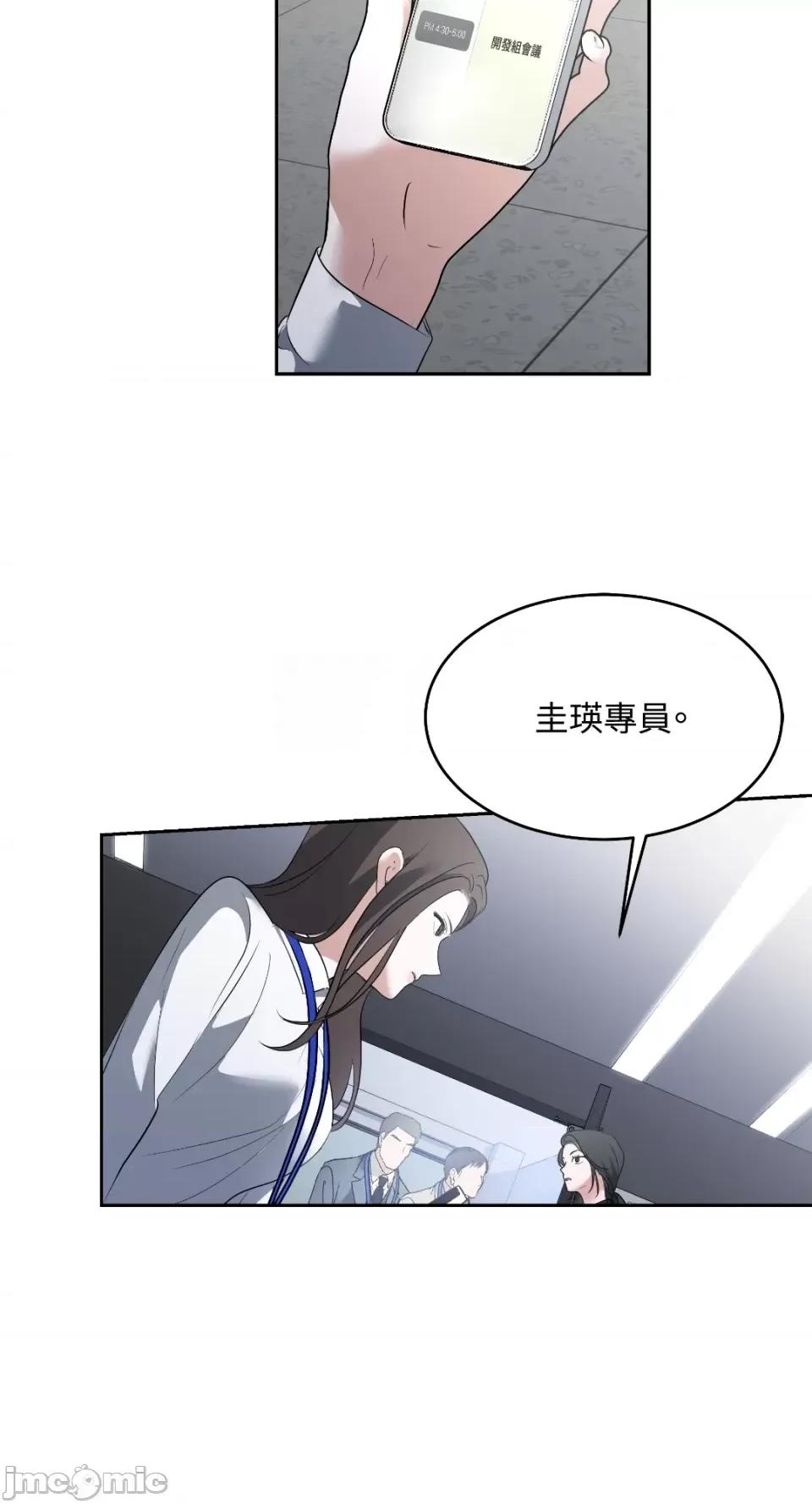 季节交替之际 季节交替之际-第45话 第37页