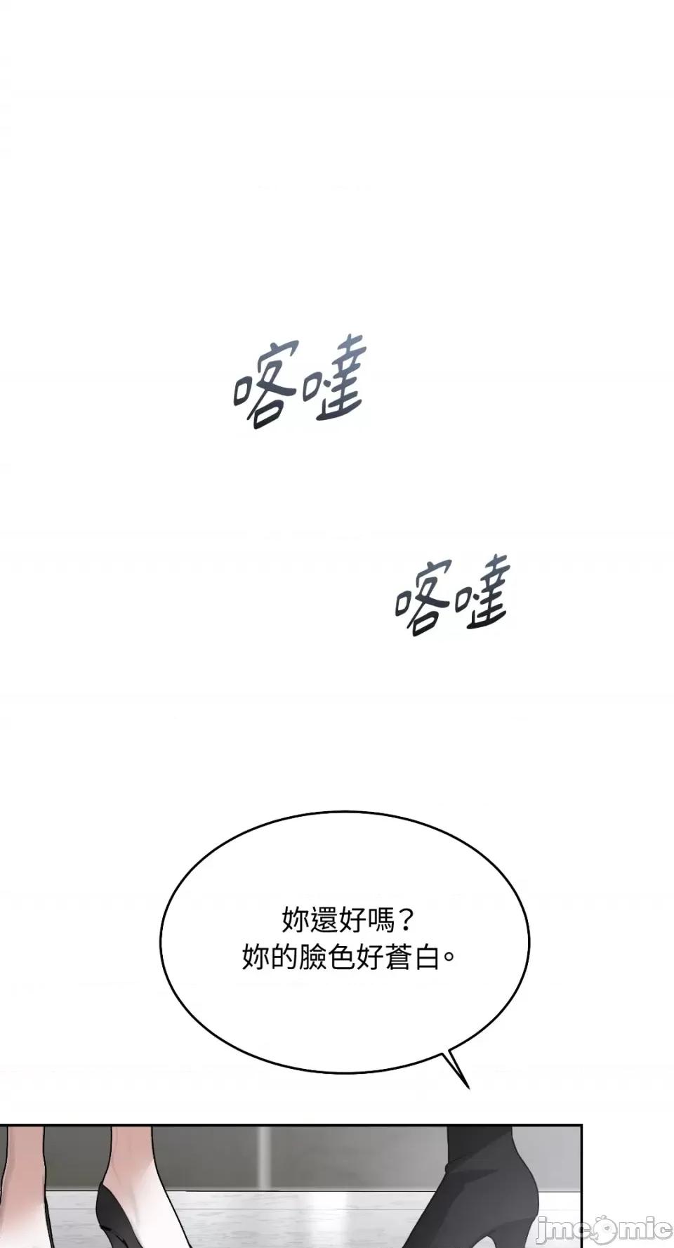 季节交替之际 季节交替之际-第45话 第38页