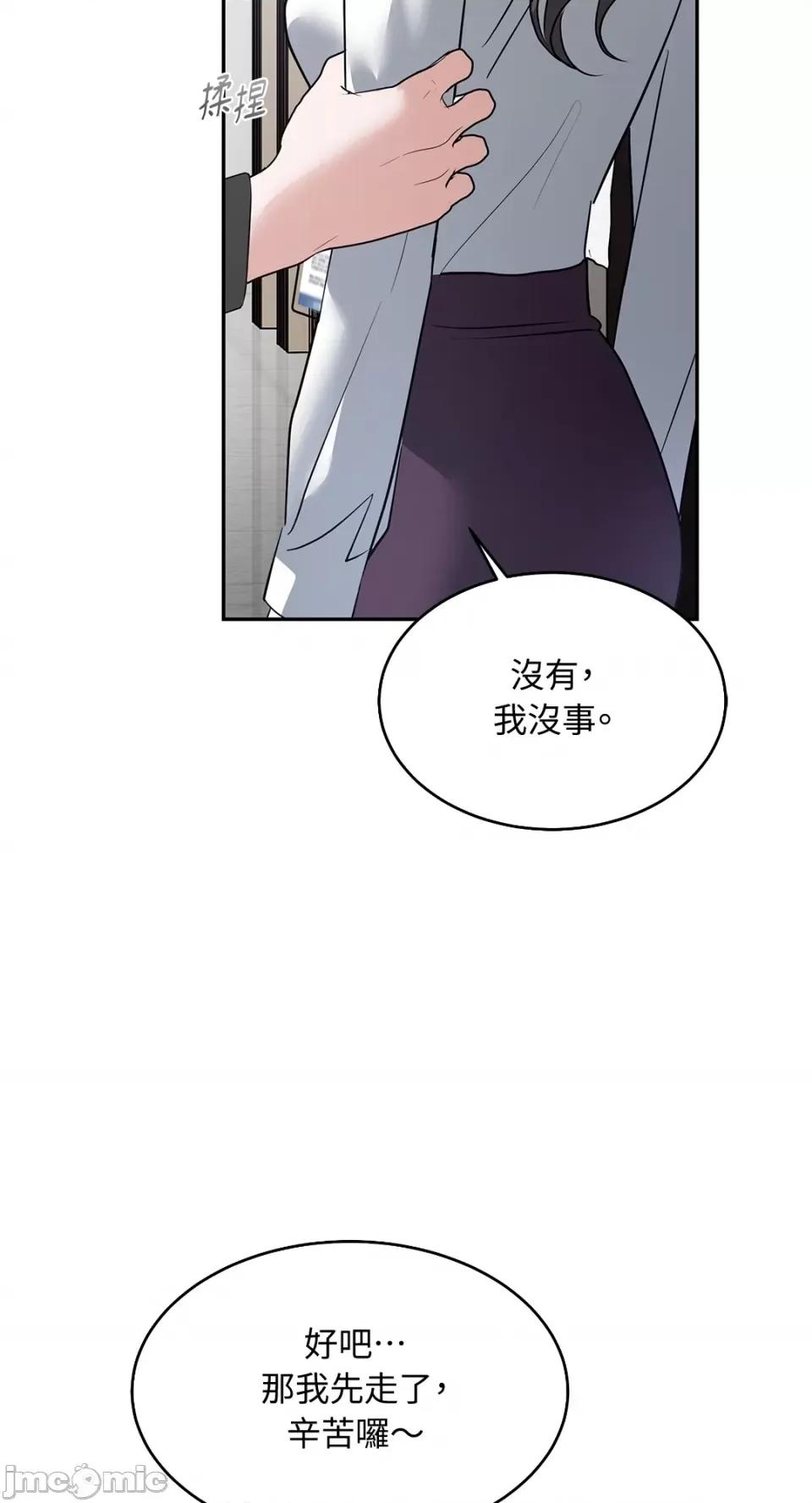季节交替之际 季节交替之际-第45话 第41页