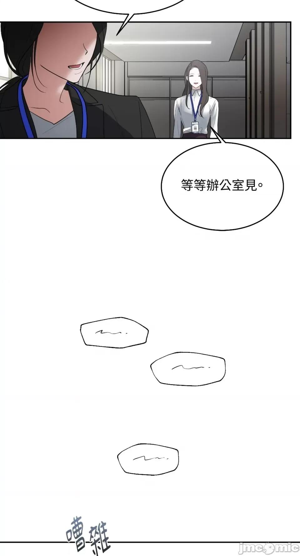 季节交替之际 季节交替之际-第45话 第42页