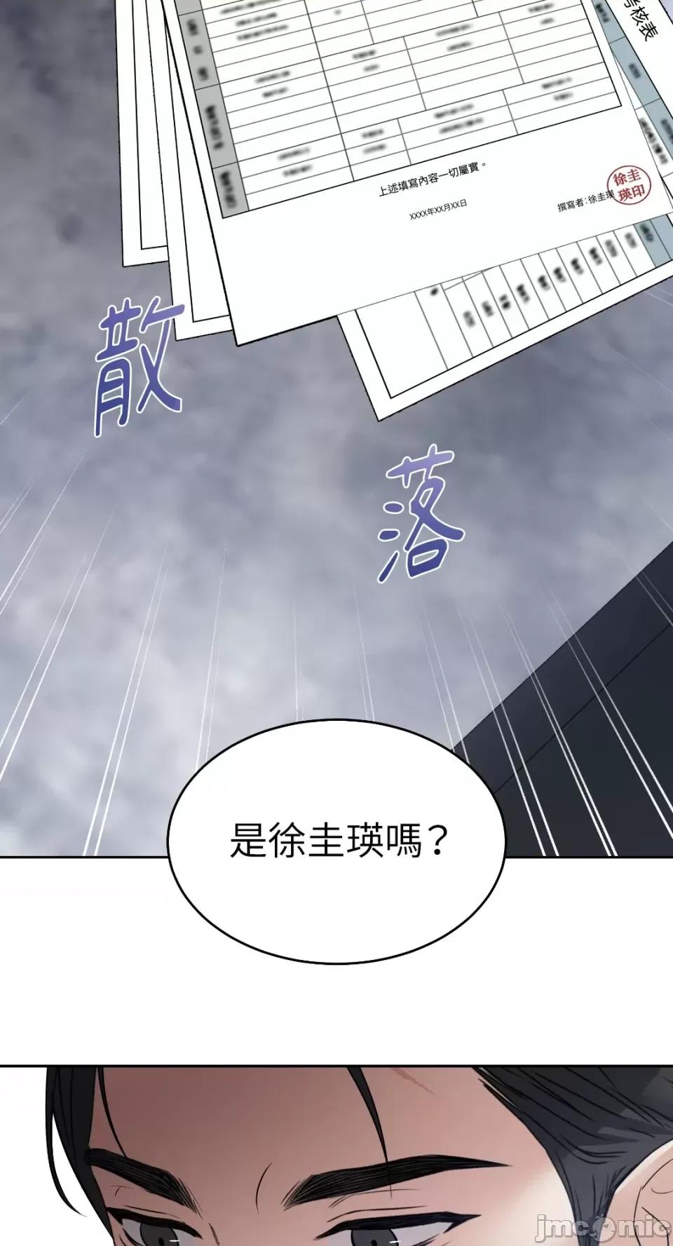 季节交替之际 季节交替之际-第45话 第51页