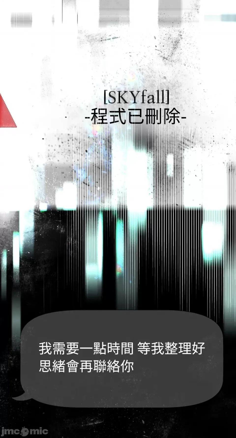 季节交替之际 季节交替之际-第45话 第64页