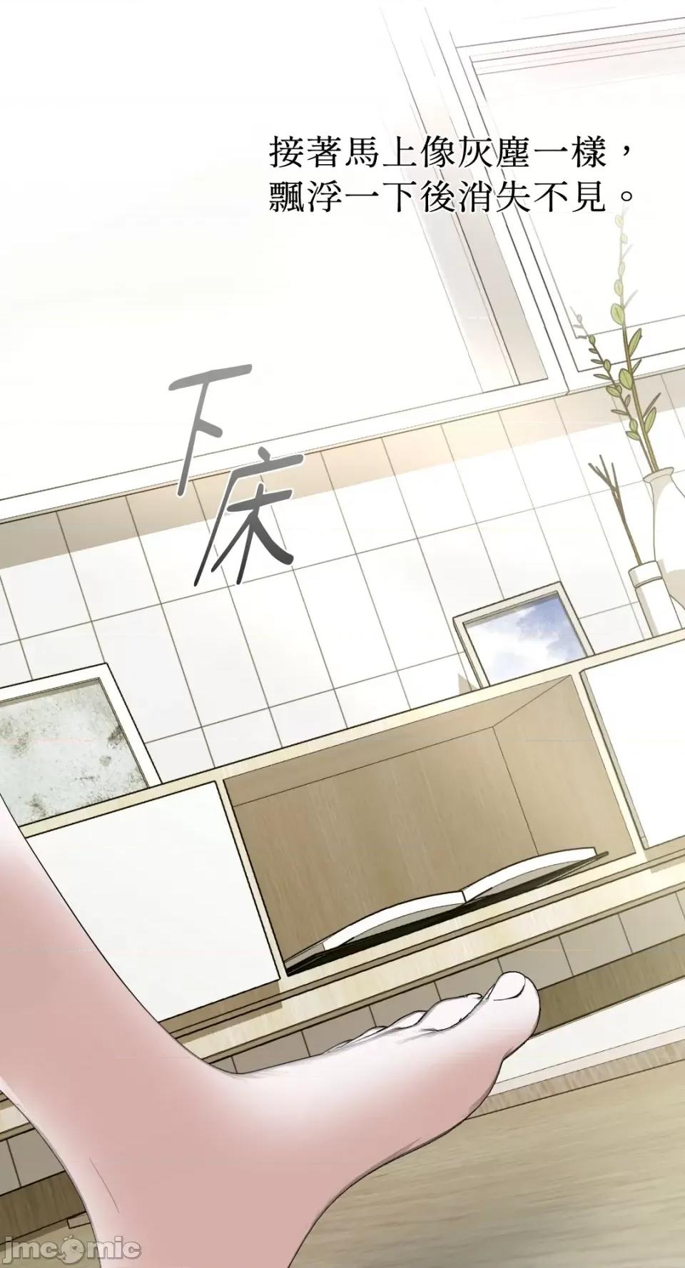 季节交替之际 季节交替之际-第47话 第20页