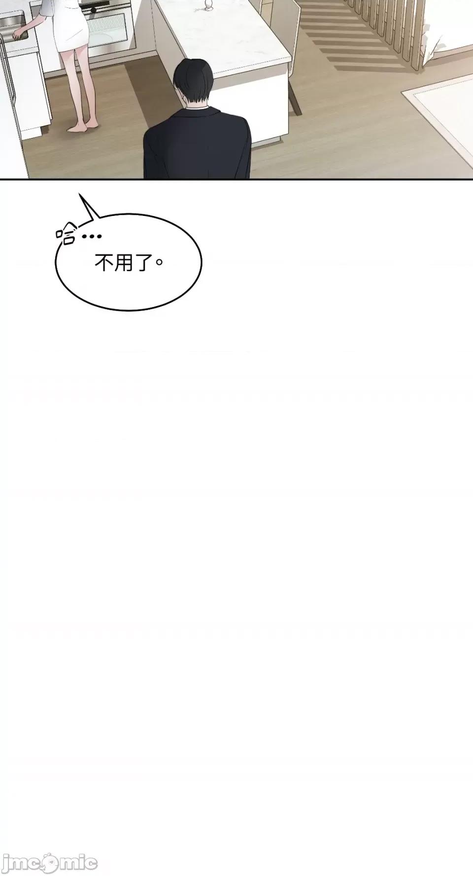 季节交替之际 季节交替之际-第47话 第24页
