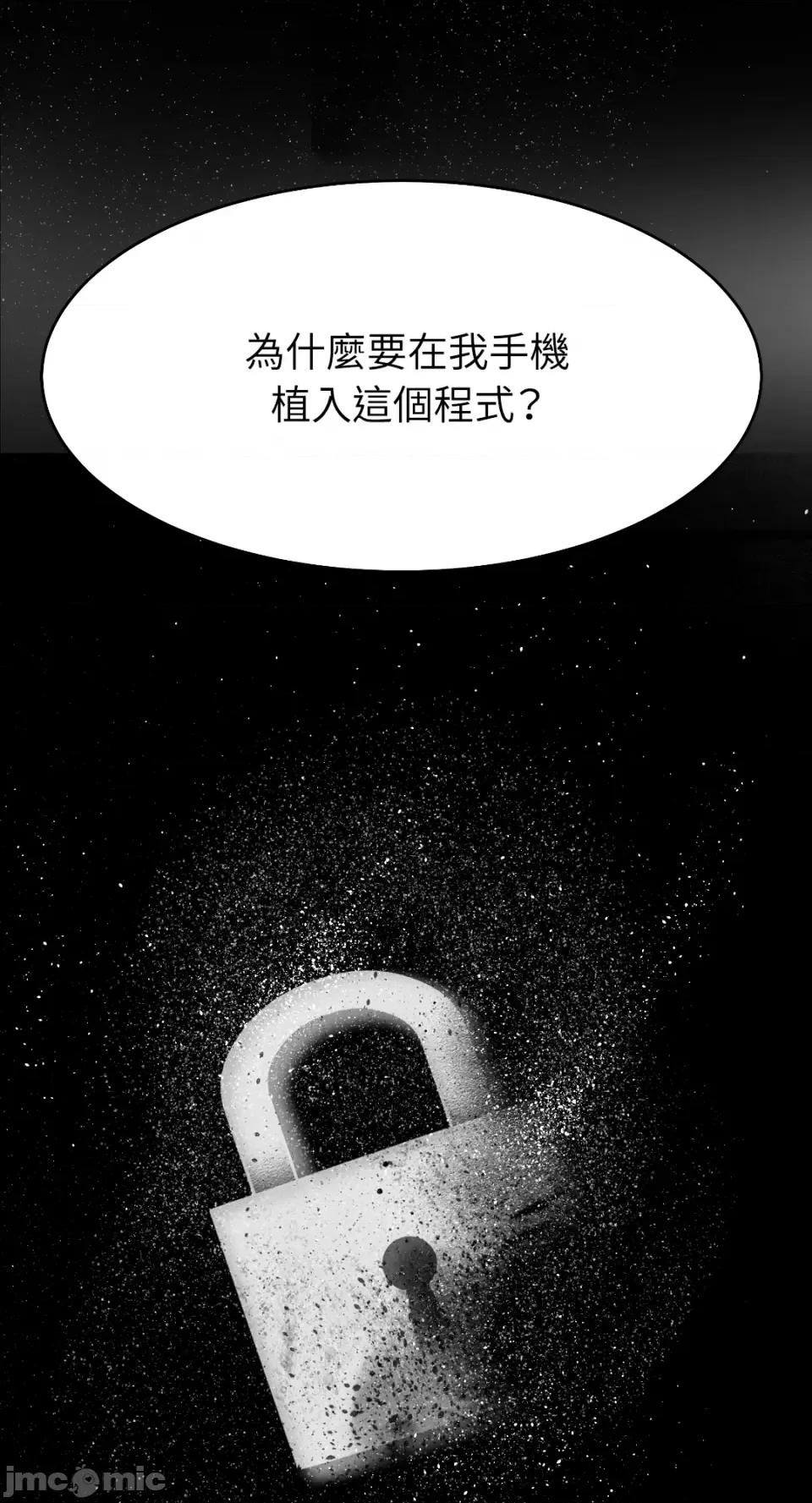 季节交替之际 季节交替之际-第47话 第30页