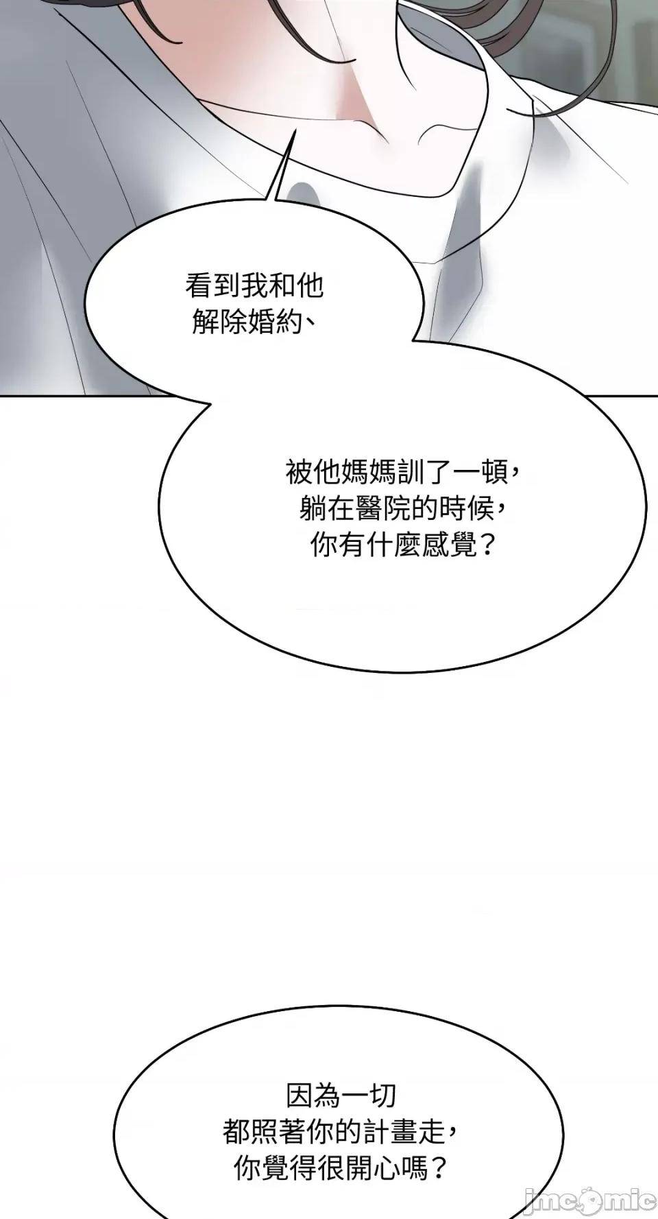 季节交替之际 季节交替之际-第47话 第37页
