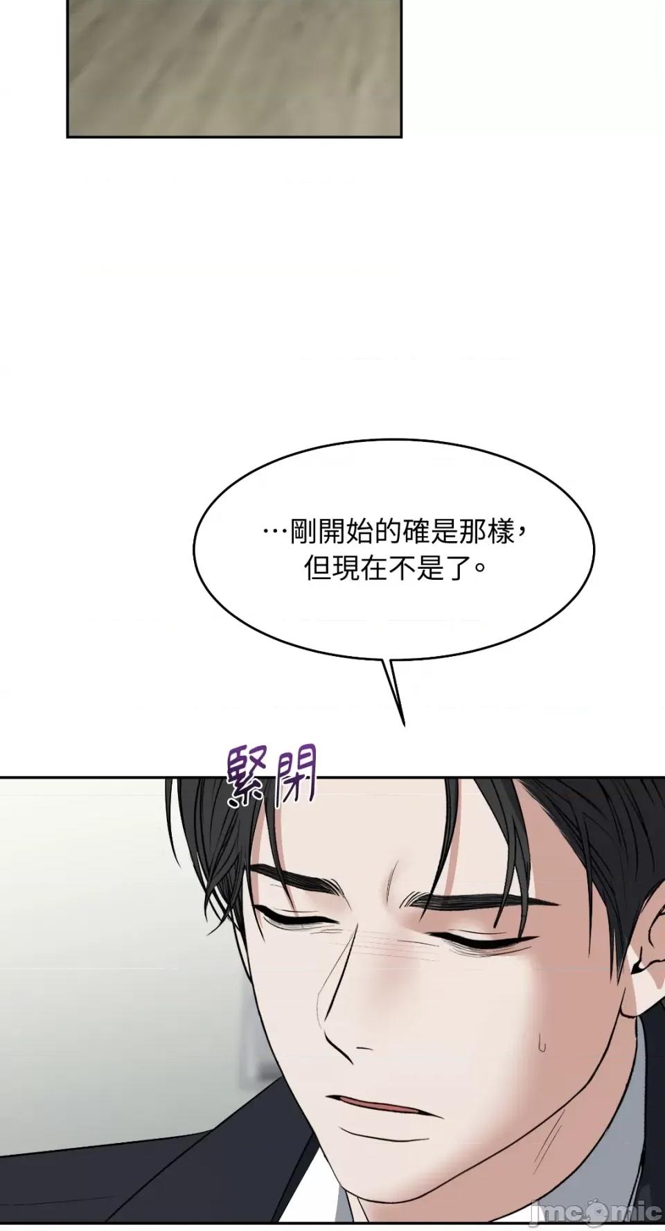 季节交替之际 季节交替之际-第47话 第40页