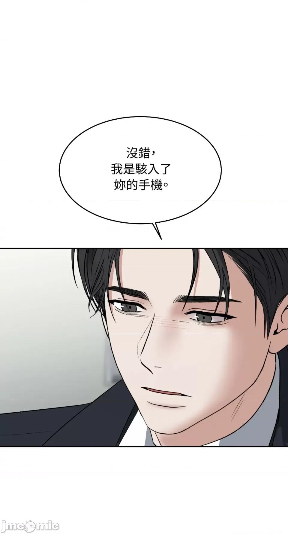 季节交替之际 季节交替之际-第47话 第42页