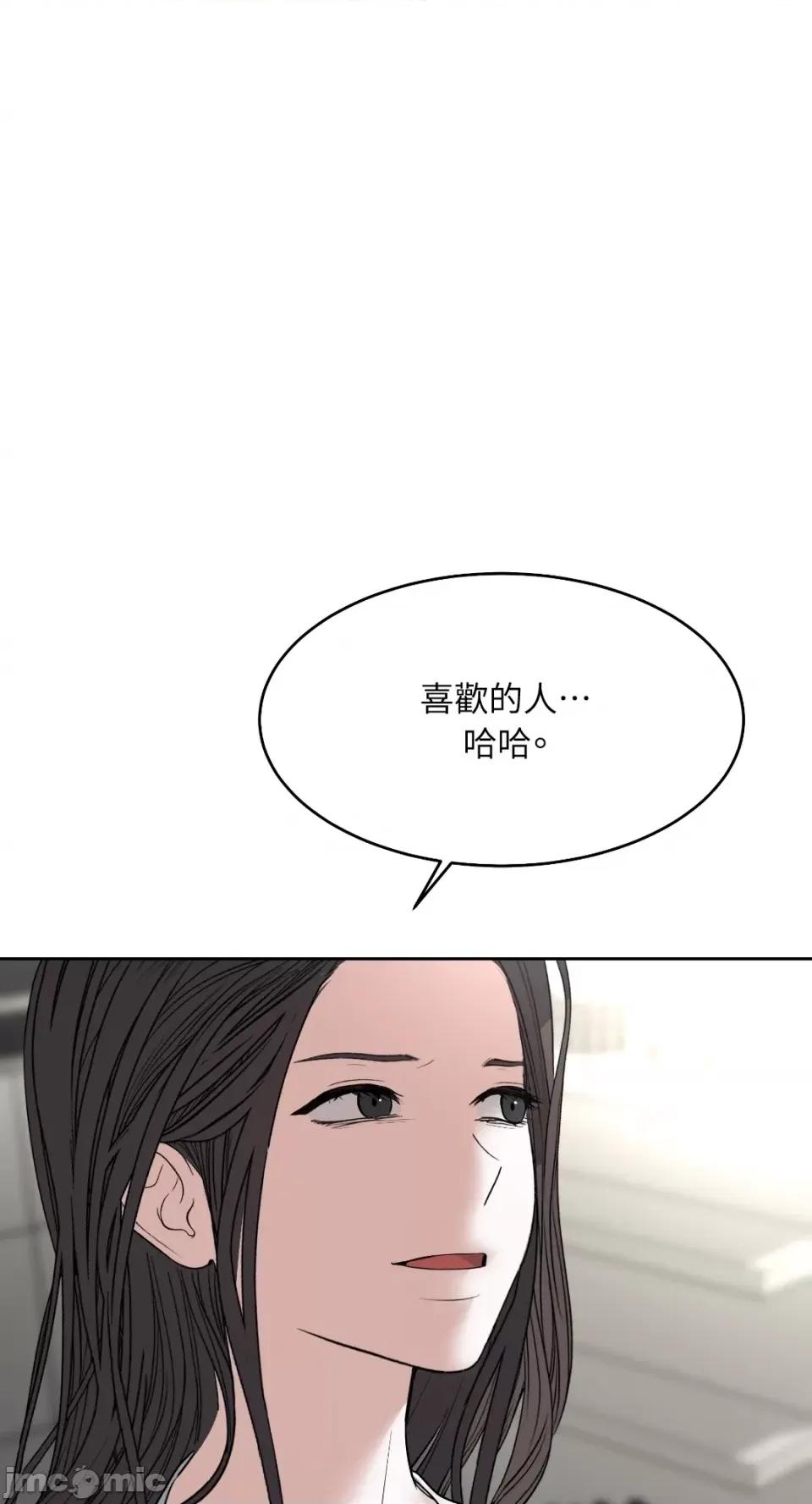 季节交替之际 季节交替之际-第47话 第45页