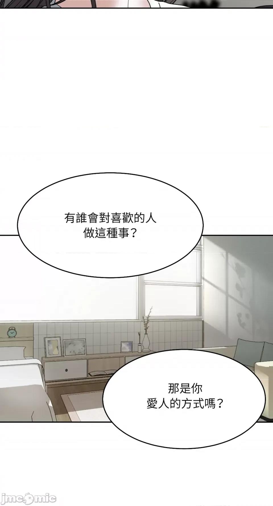 季节交替之际 季节交替之际-第47话 第46页