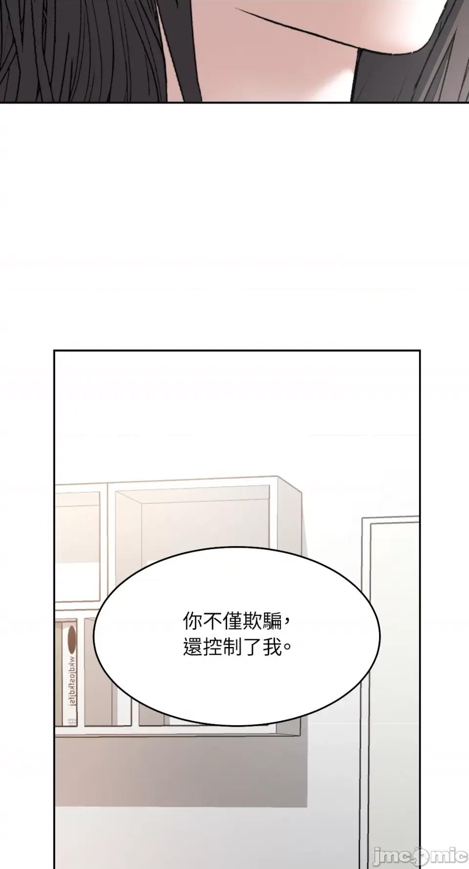 季节交替之际 季节交替之际-第47话 第49页