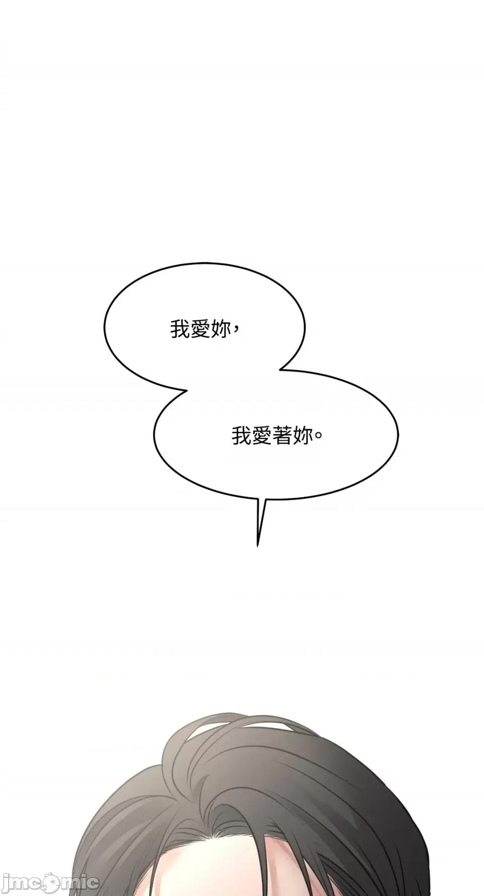 季节交替之际 季节交替之际-第48话 第1页