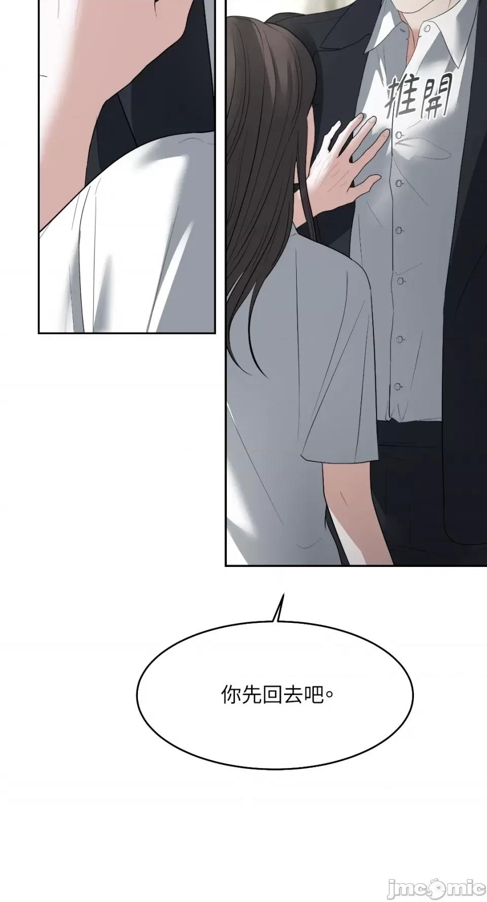 季节交替之际 季节交替之际-第48话 第11页