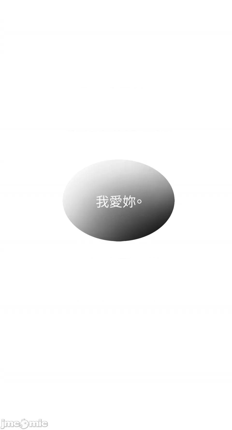 季节交替之际 季节交替之际-第48话 第19页