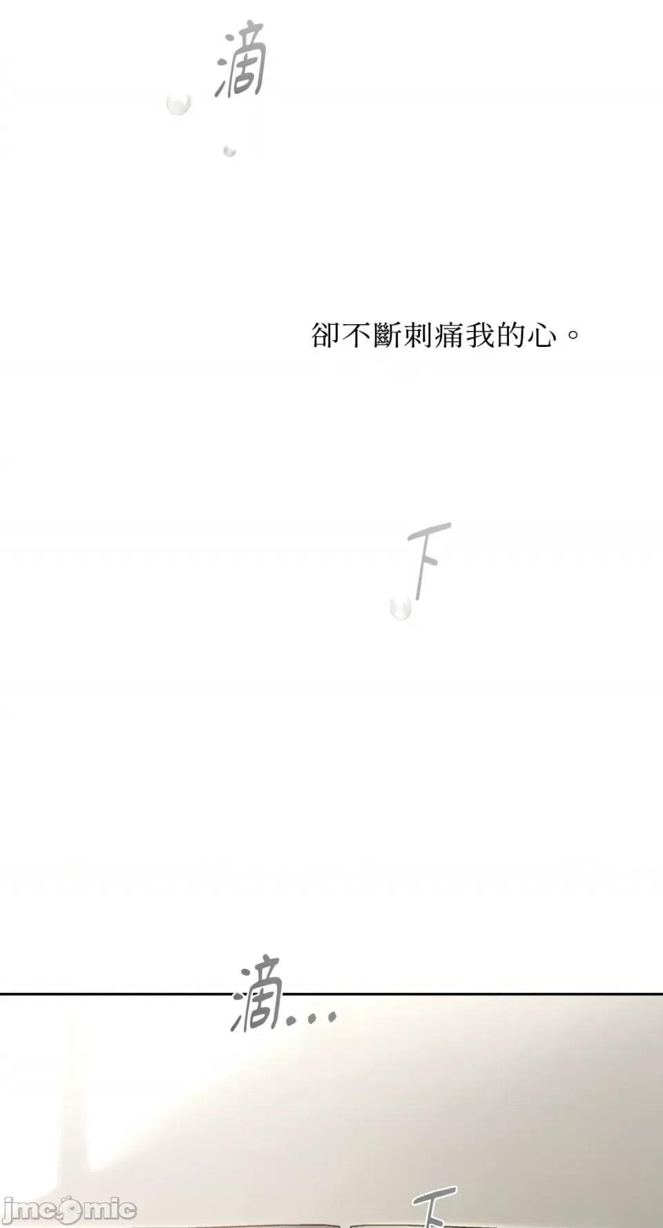 季节交替之际 季节交替之际-第48话 第21页