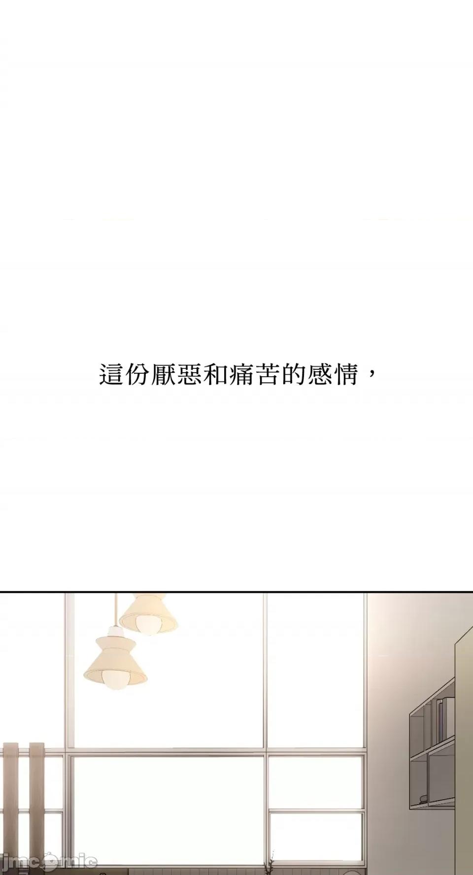 季节交替之际 季节交替之际-第48话 第24页