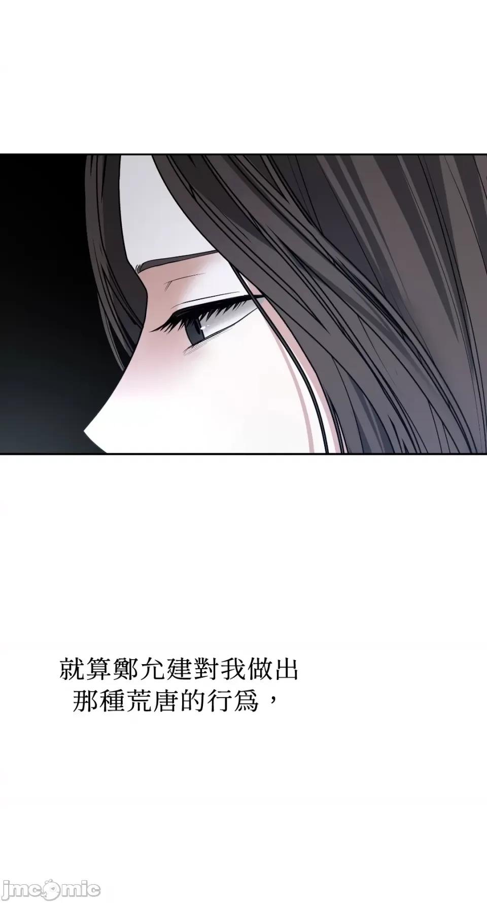 季节交替之际 季节交替之际-第48话 第30页