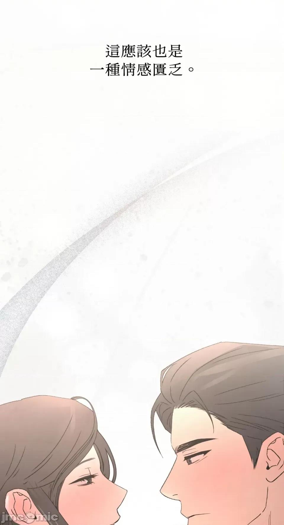季节交替之际 季节交替之际-第48话 第32页