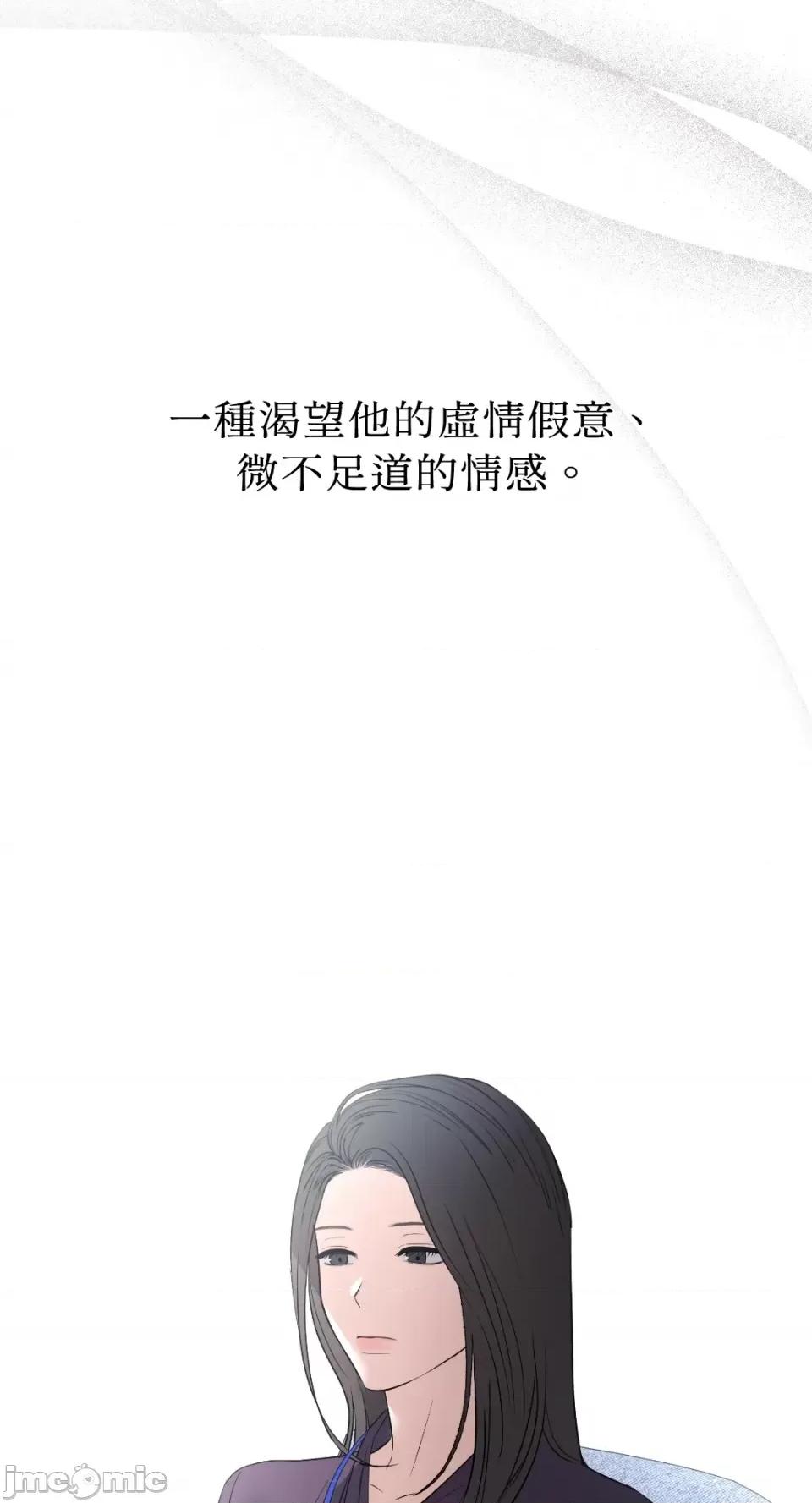 季节交替之际 季节交替之际-第48话 第34页