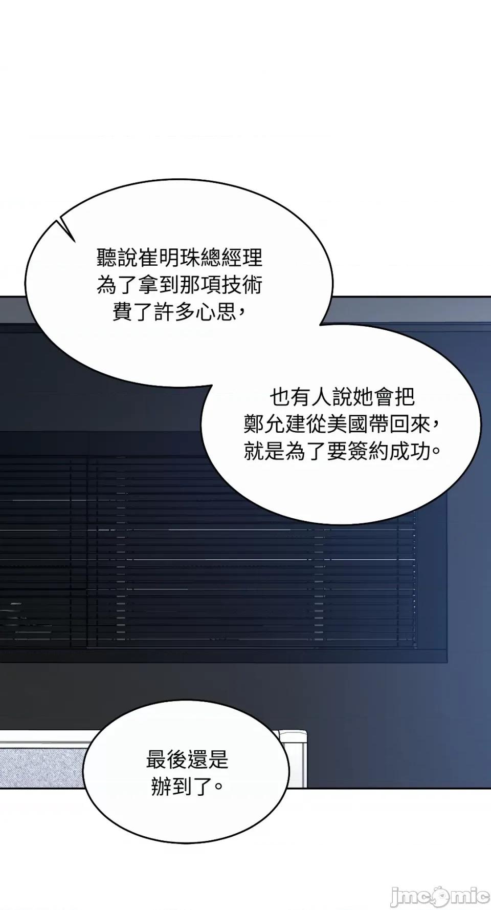 季节交替之际 季节交替之际-第48话 第43页