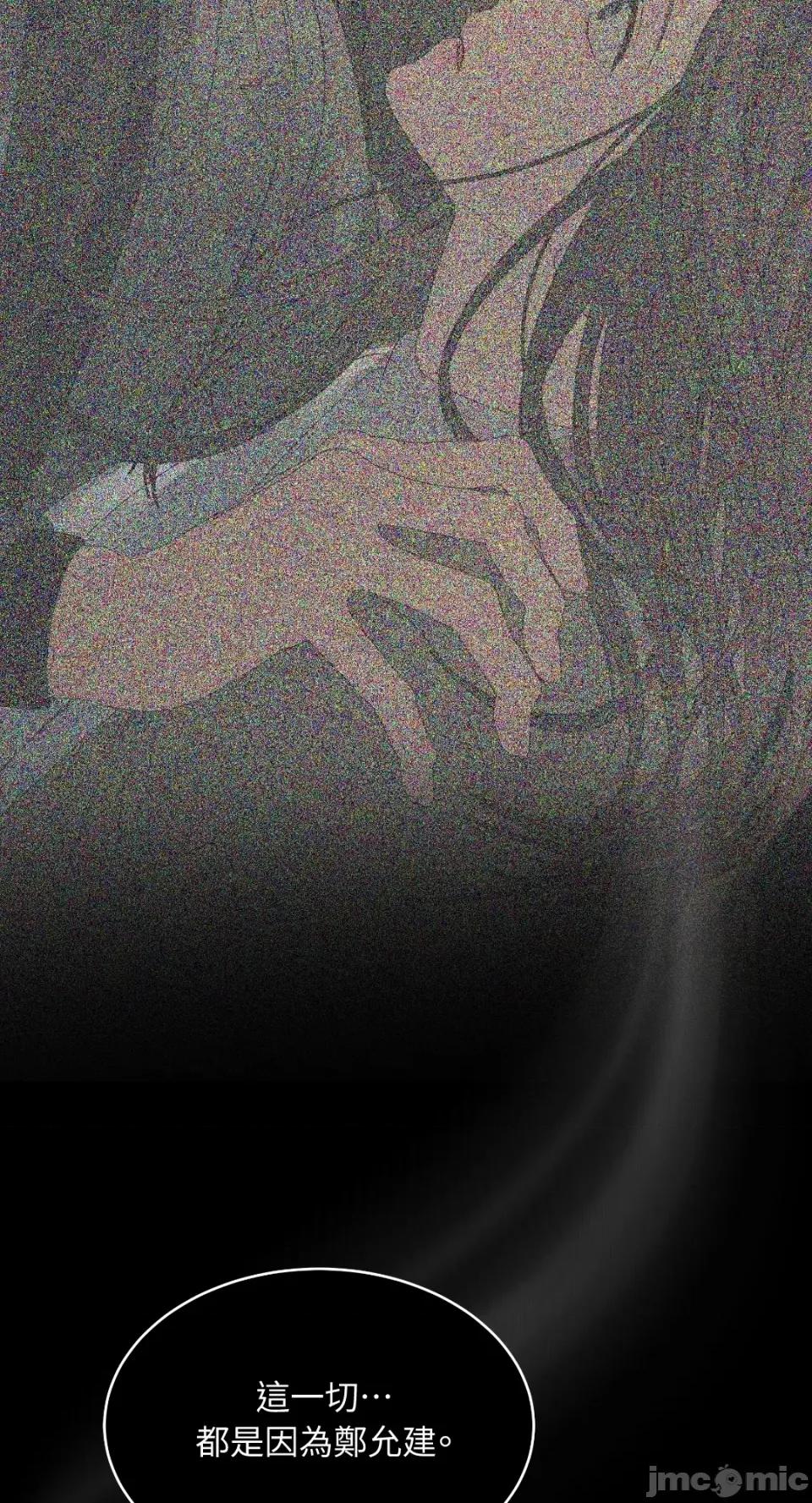 季节交替之际 季节交替之际-第48话 第49页