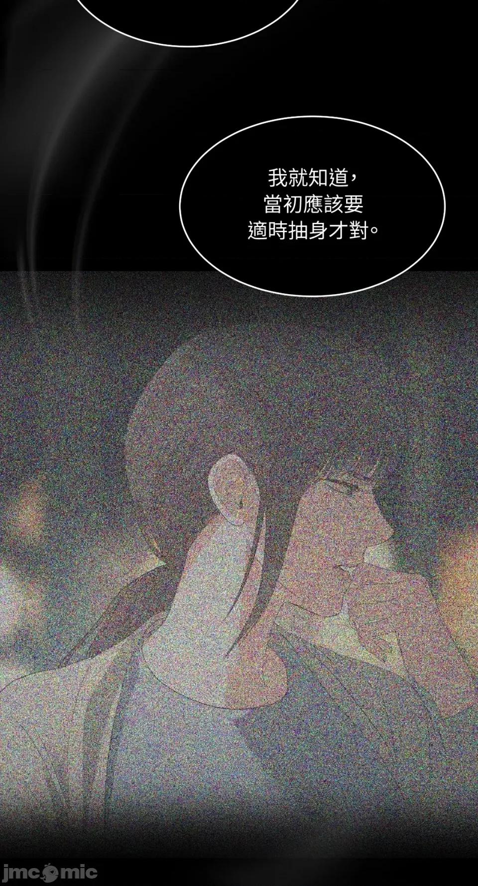 季节交替之际 季节交替之际-第48话 第50页