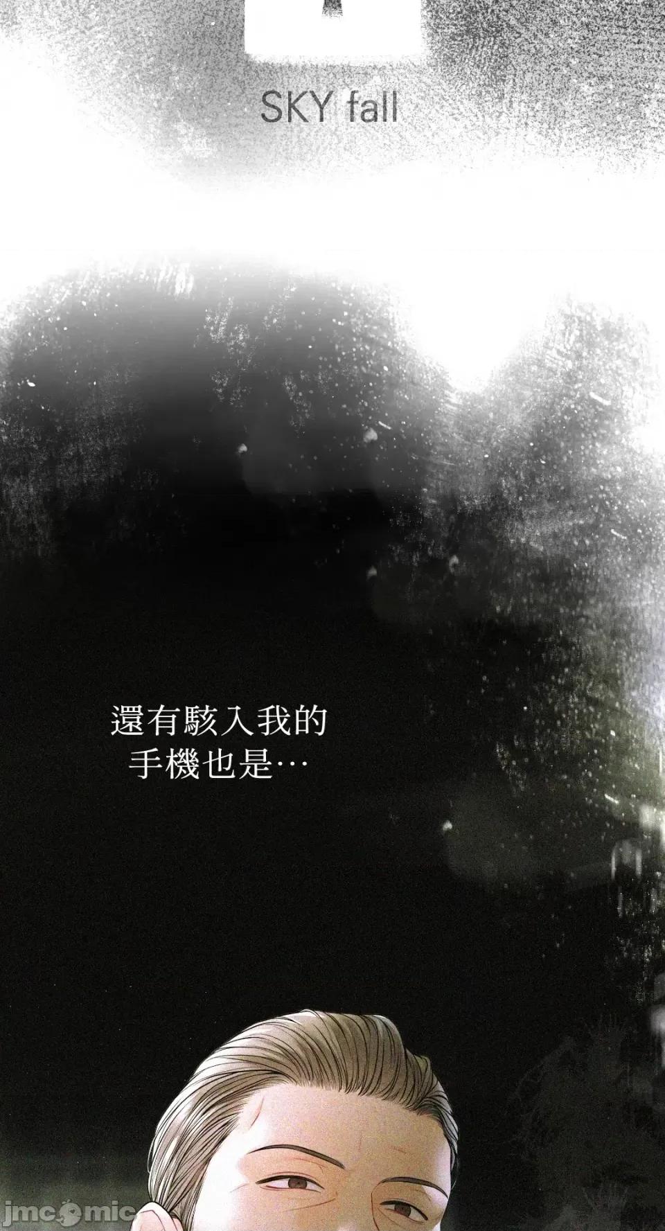 季节交替之际 季节交替之际-第48话 第52页
