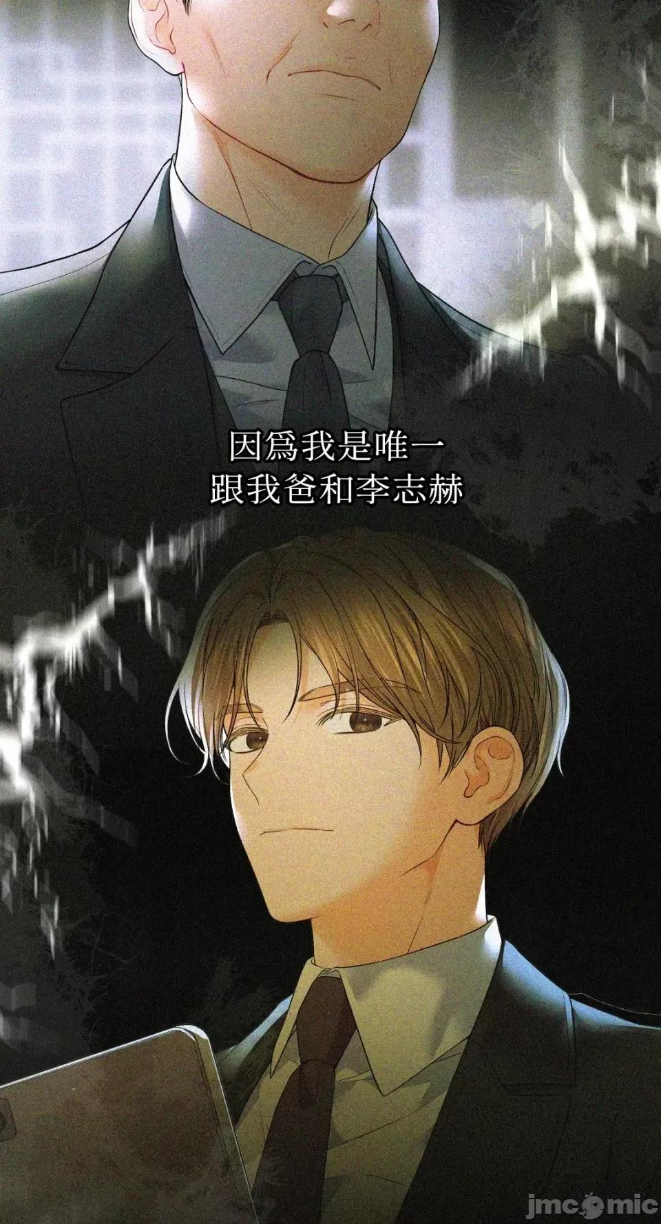 季节交替之际 季节交替之际-第48话 第53页