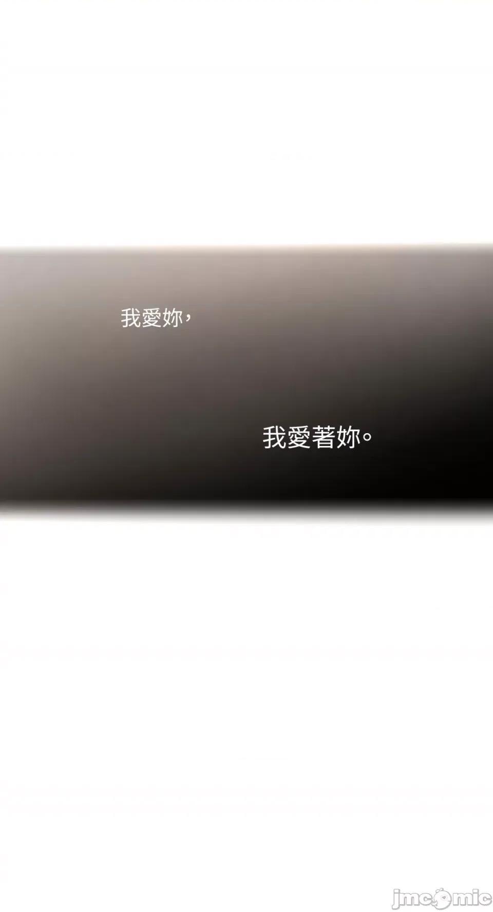 季节交替之际 季节交替之际-第48话 第56页