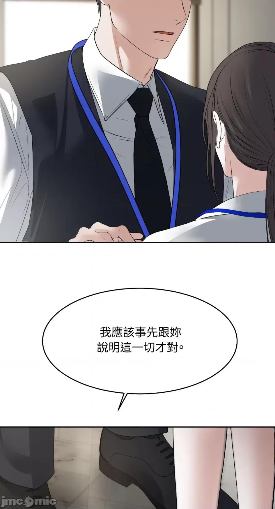 季节交替之际 季节交替之际-第49话 第12页