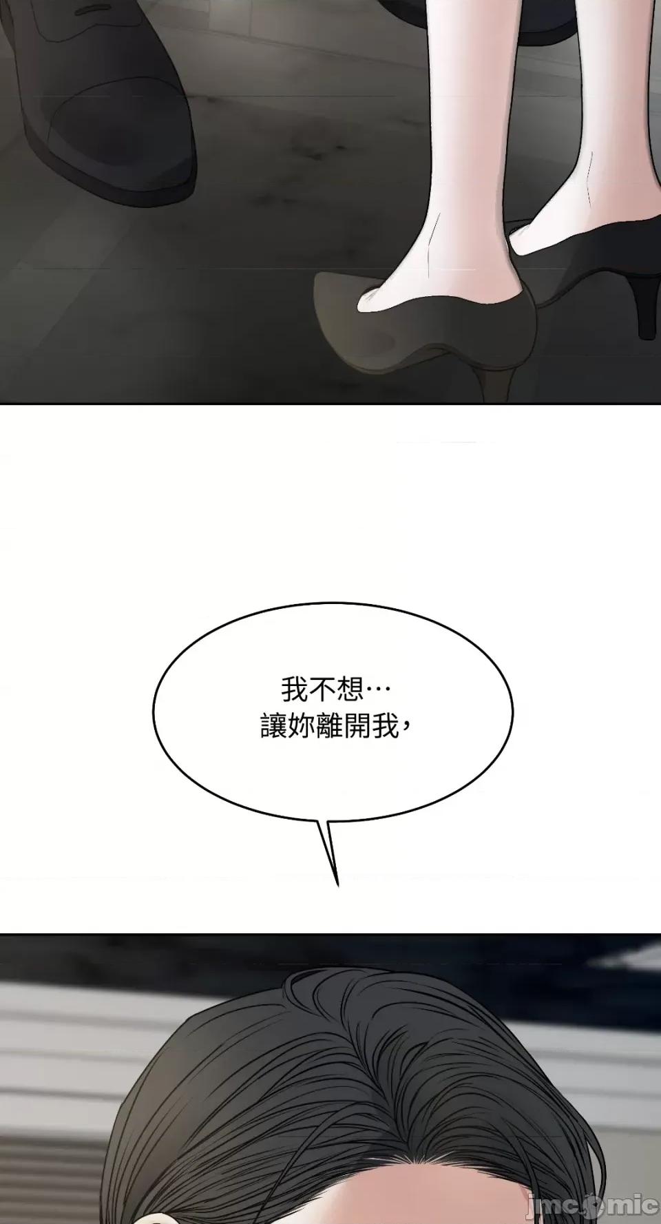 季节交替之际 季节交替之际-第49话 第13页