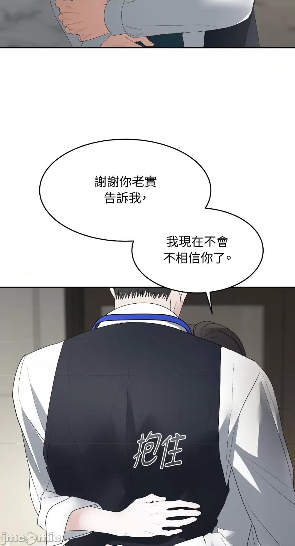 季节交替之际 季节交替之际-第49话 第18页