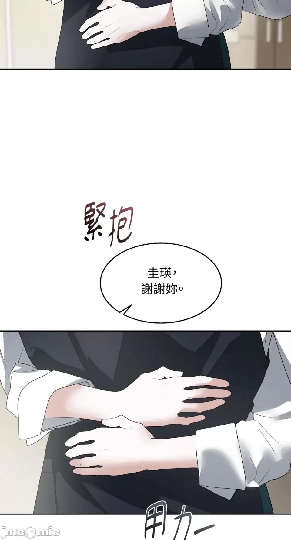 季节交替之际 季节交替之际-第49话 第19页