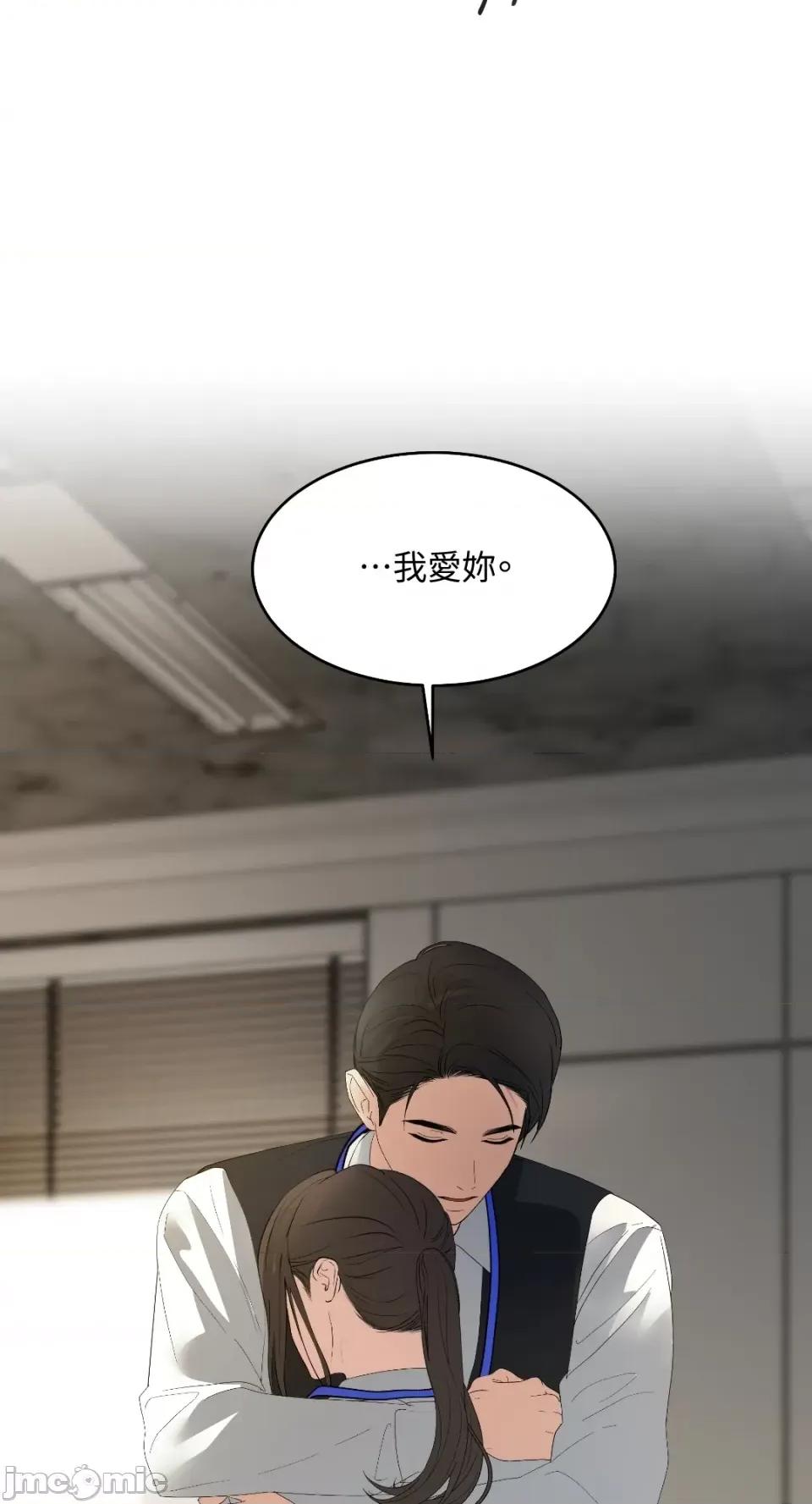 季节交替之际 季节交替之际-第49话 第20页