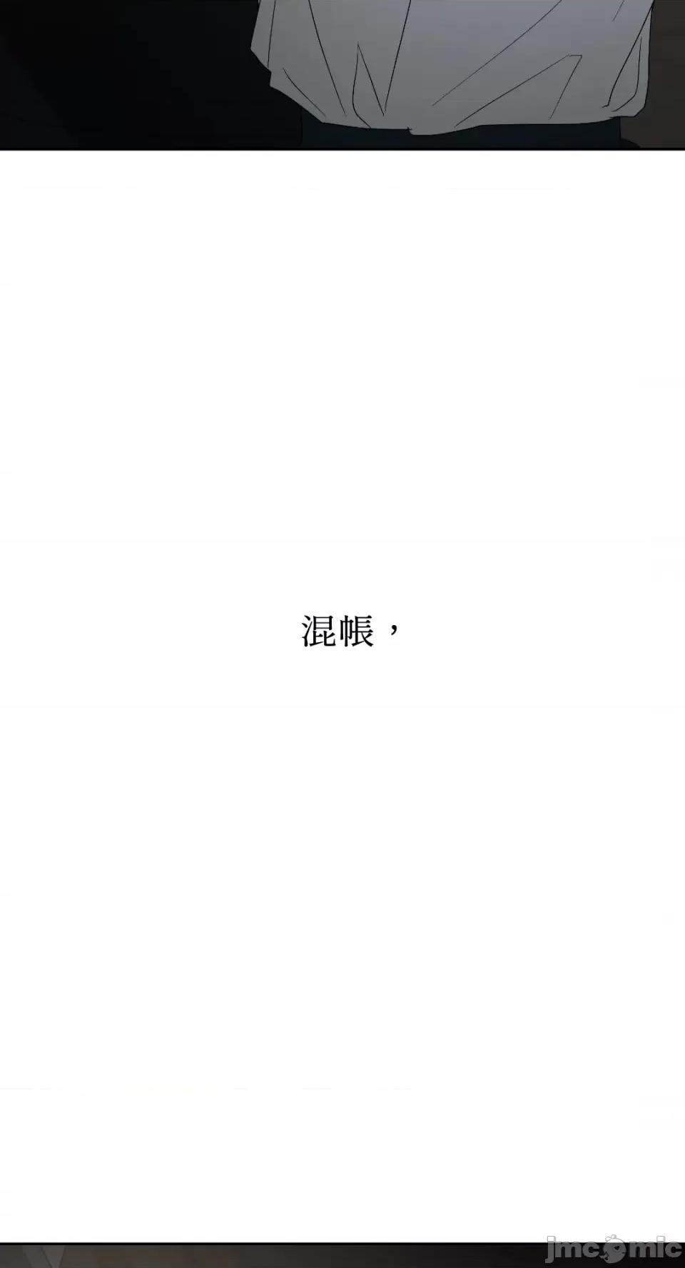 季节交替之际 季节交替之际-第49话 第23页