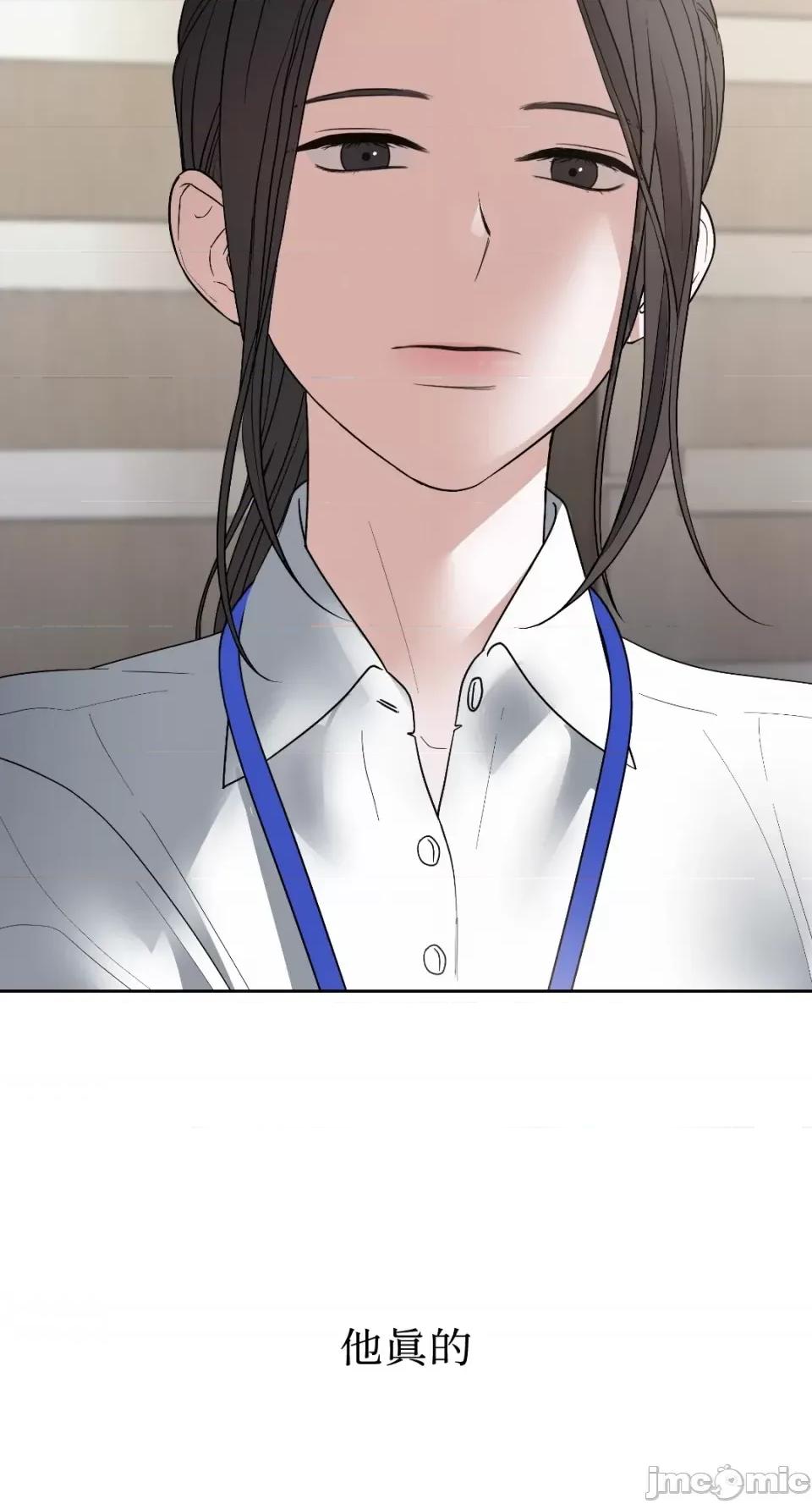 季节交替之际 季节交替之际-第49话 第33页