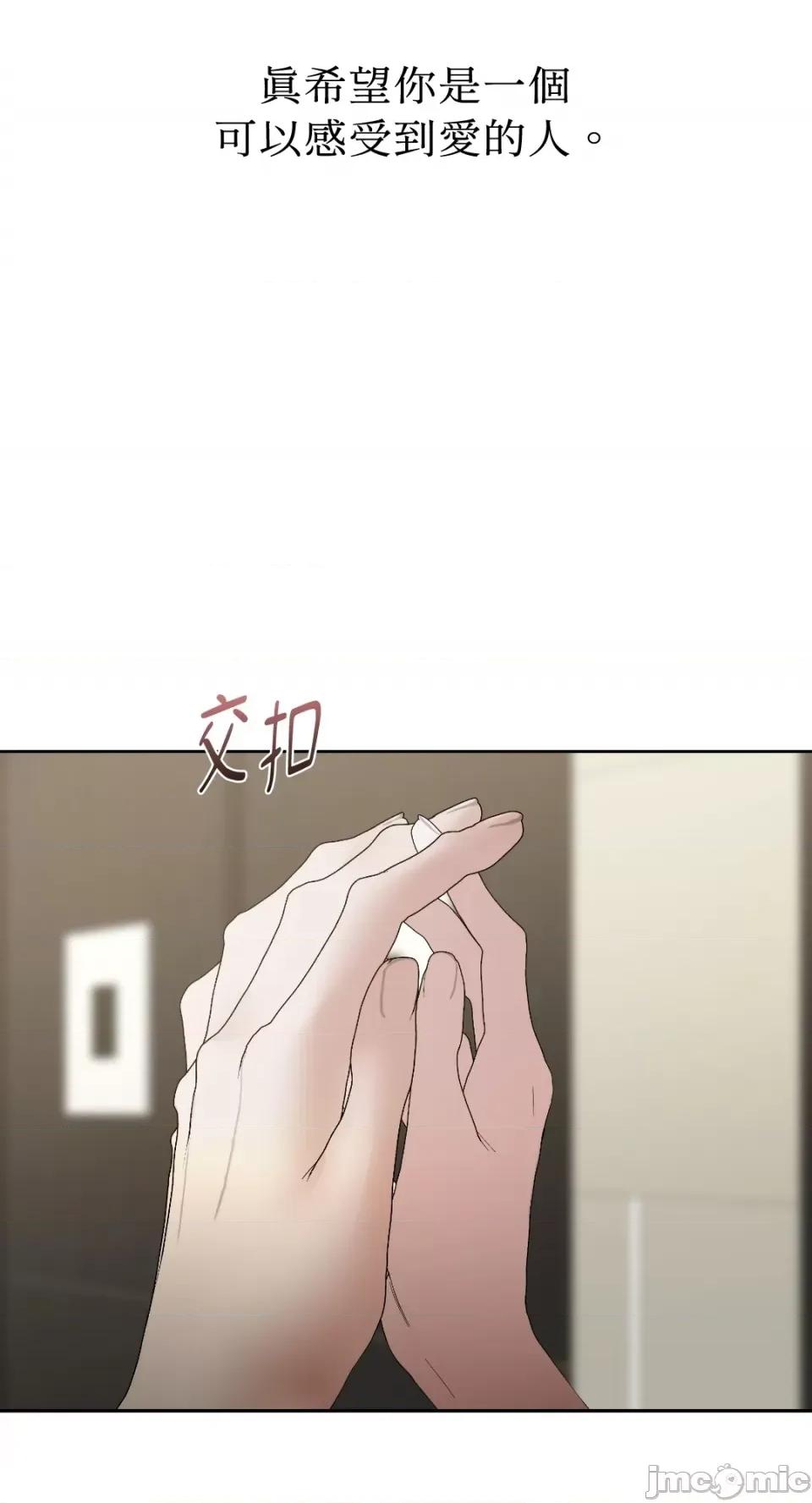 季节交替之际 季节交替之际-第49话 第36页